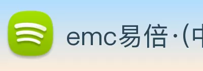 emc易倍·(中国)体育官方网站 logo